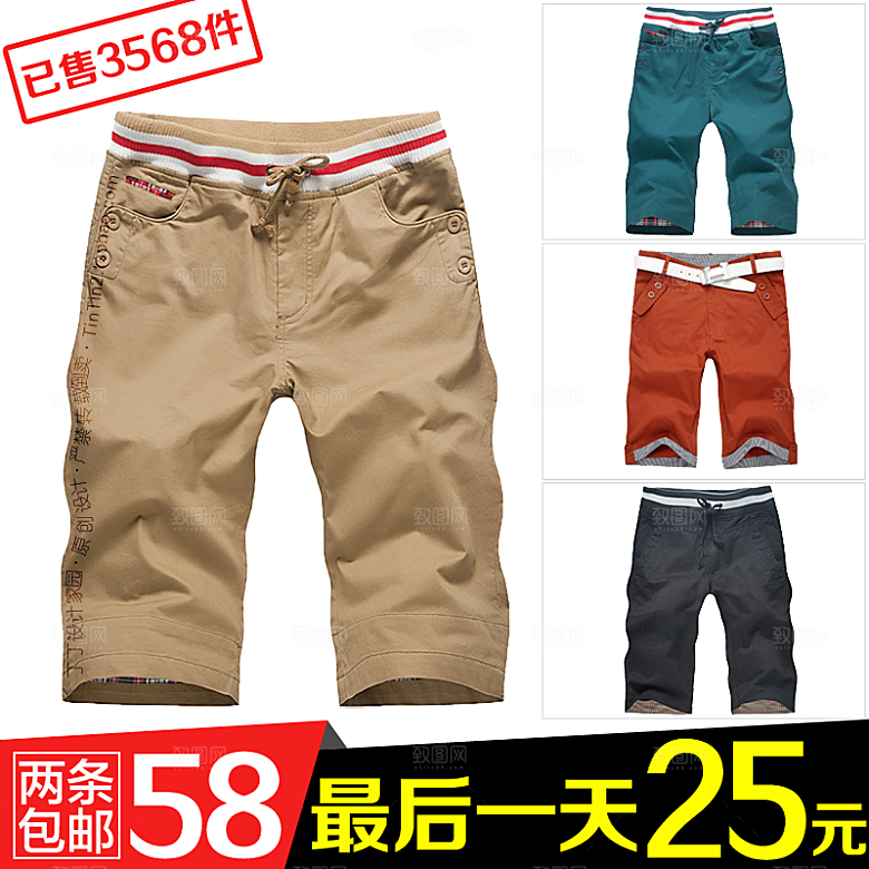 男鞋男裤主图设计