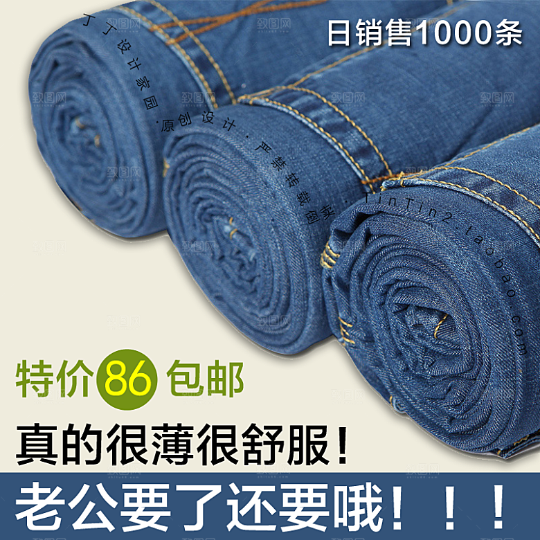 男鞋男裤主图设计
