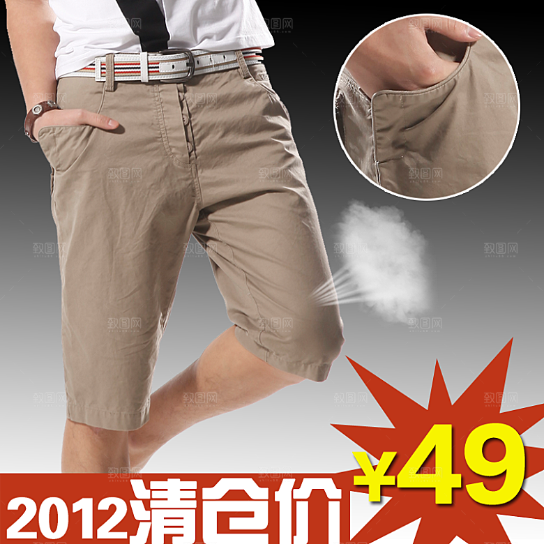 男鞋男裤主图设计