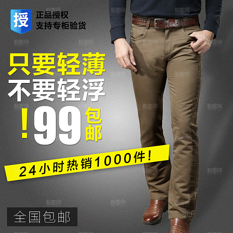 鞋子男装数码主图设计