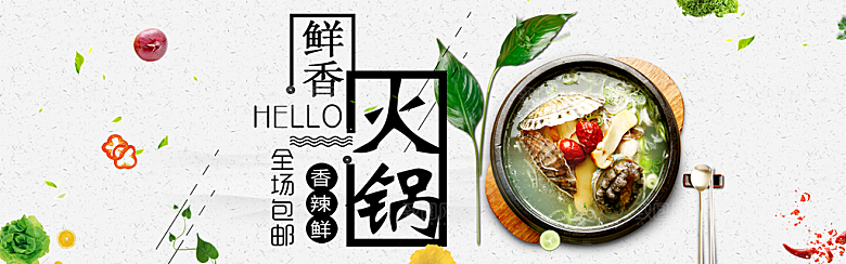 餐饮美食水果坚果简约大气海报
