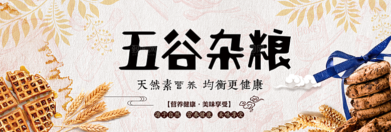 餐饮美食水果坚果简约大气海报