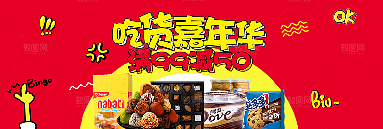 餐饮美食水果坚果简约大气海报