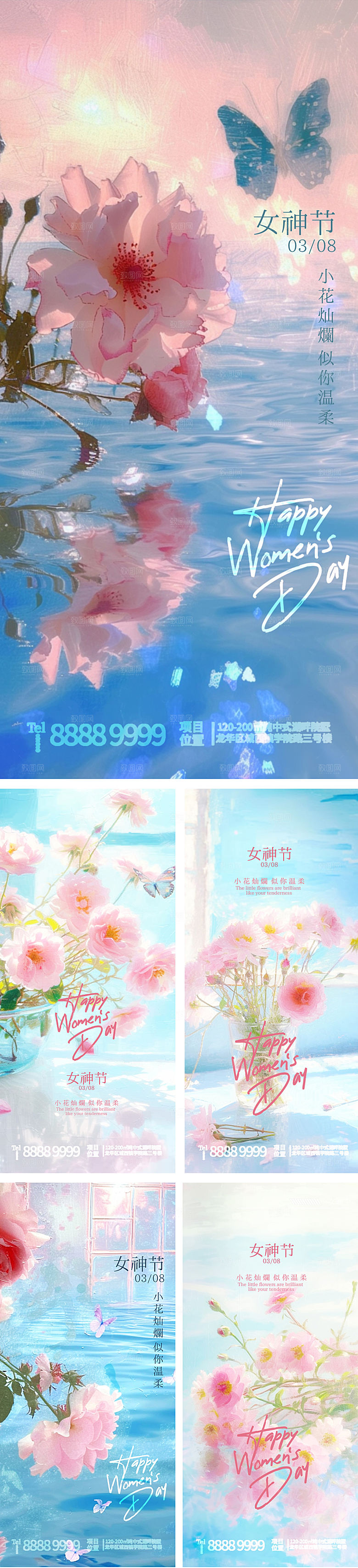 女神节鲜花系列海报