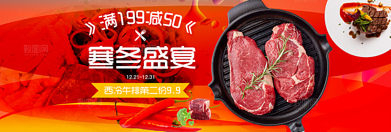 坚果瓜果零食电商宣传促销海报