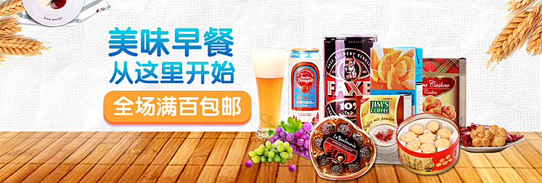 坚果瓜果零食电商宣传促销海报