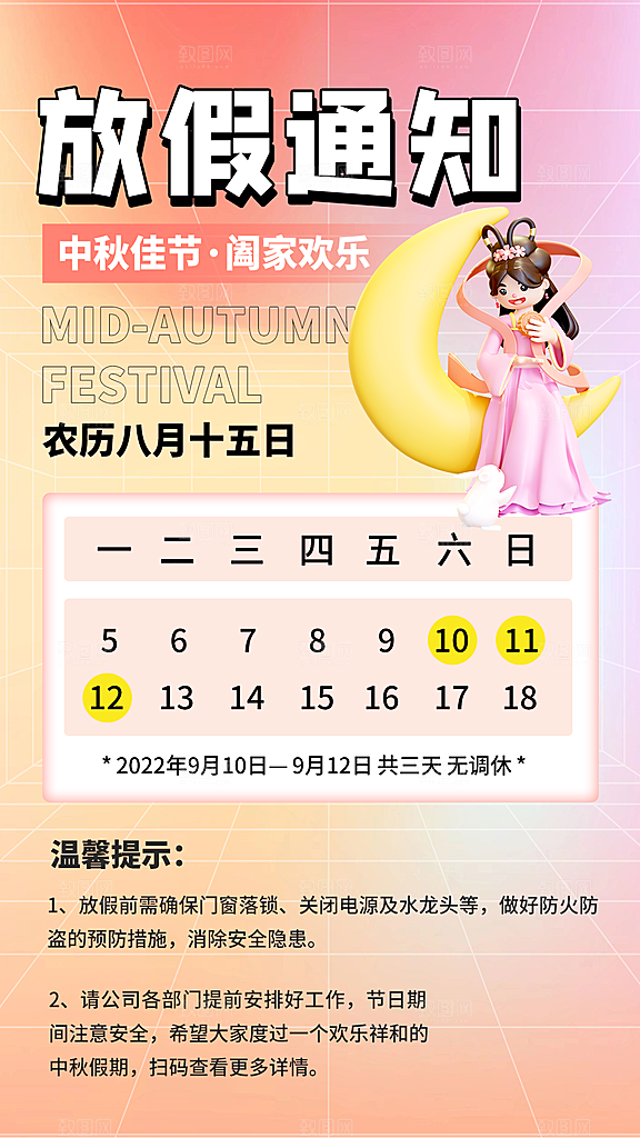 高端中秋节活动宣传海报