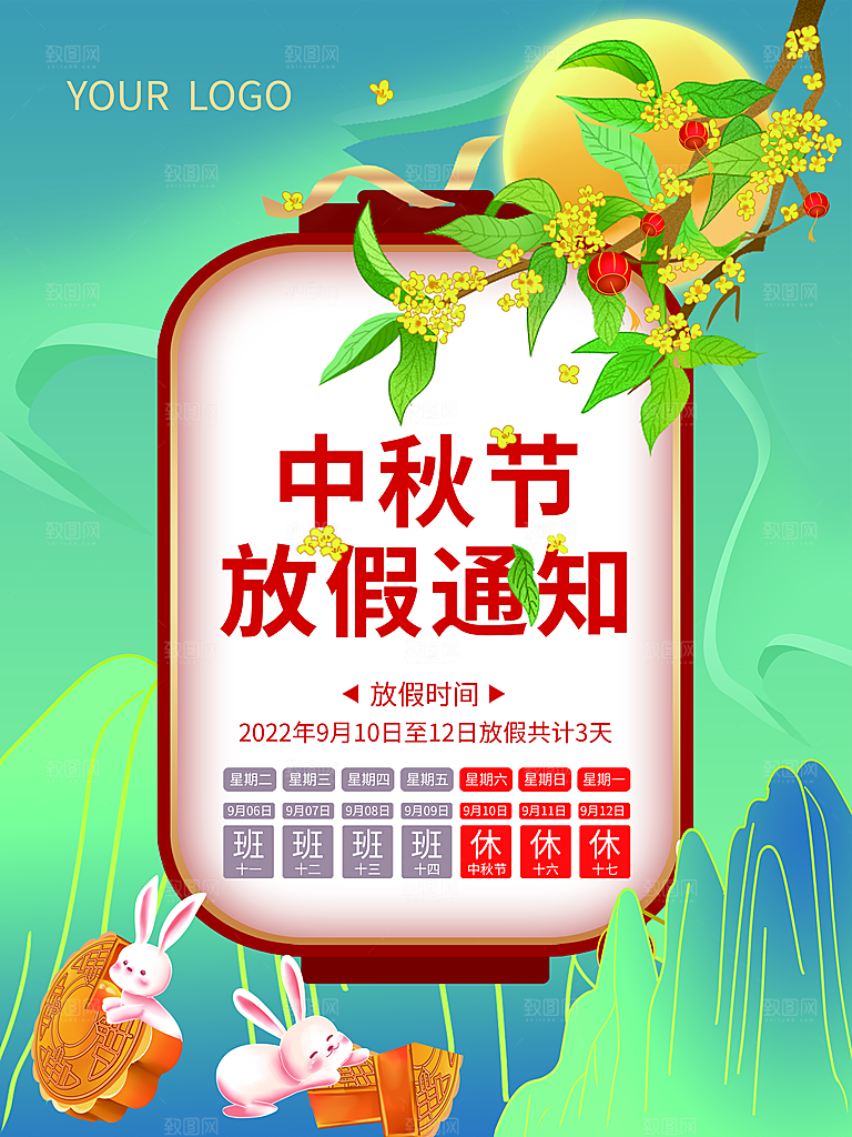 高端中秋节活动宣传海报