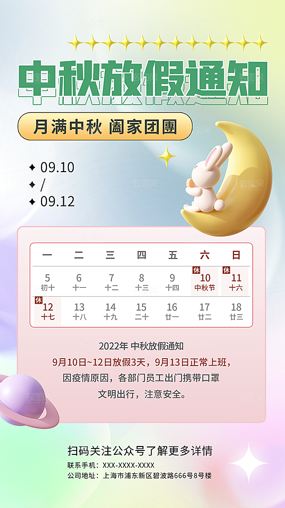 高端中秋节活动宣传海报