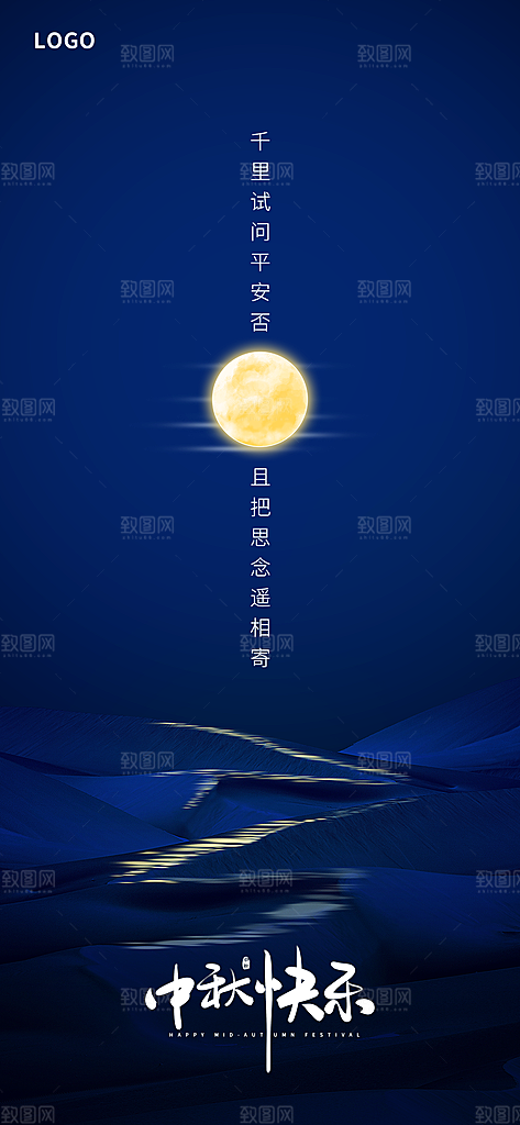 高档中秋节活动宣传海报