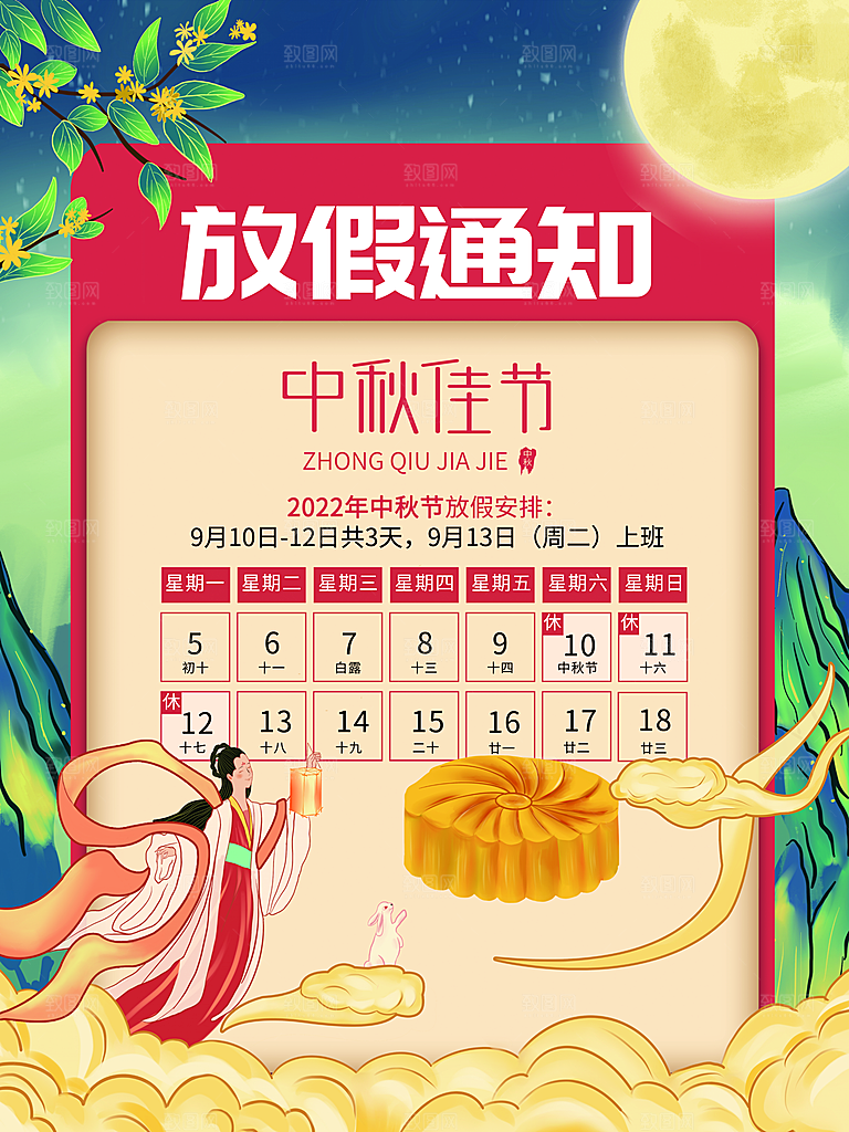 高级中秋节活动宣传海报
