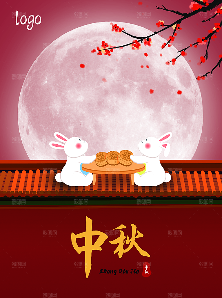 高级中秋节活动宣传海报