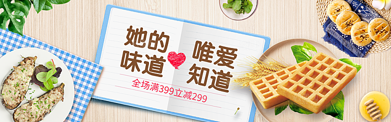 餐饮美食水果素菜简约大气海报