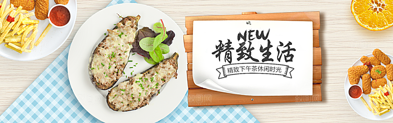 餐饮美食水果素菜简约大气海报