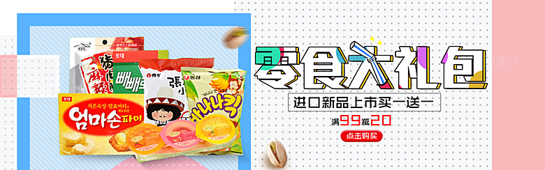 餐饮美食水果素菜简约大气海报