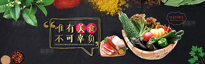餐饮美食水果素菜简约大气海报