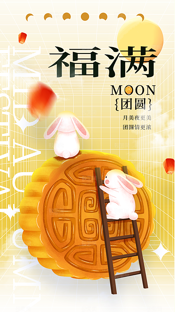高端中秋节活动宣传海报