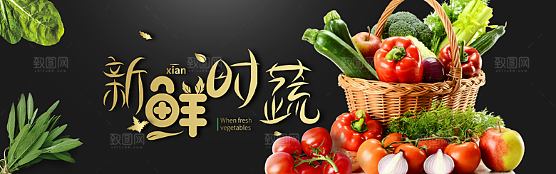 餐饮美食水果素菜简约大气海报