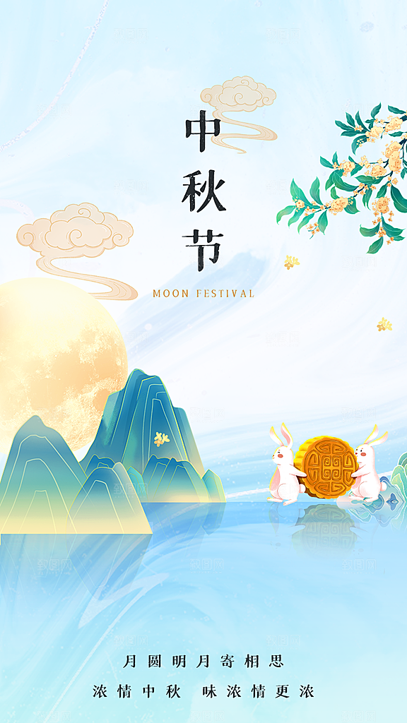 高端中秋节活动宣传海报