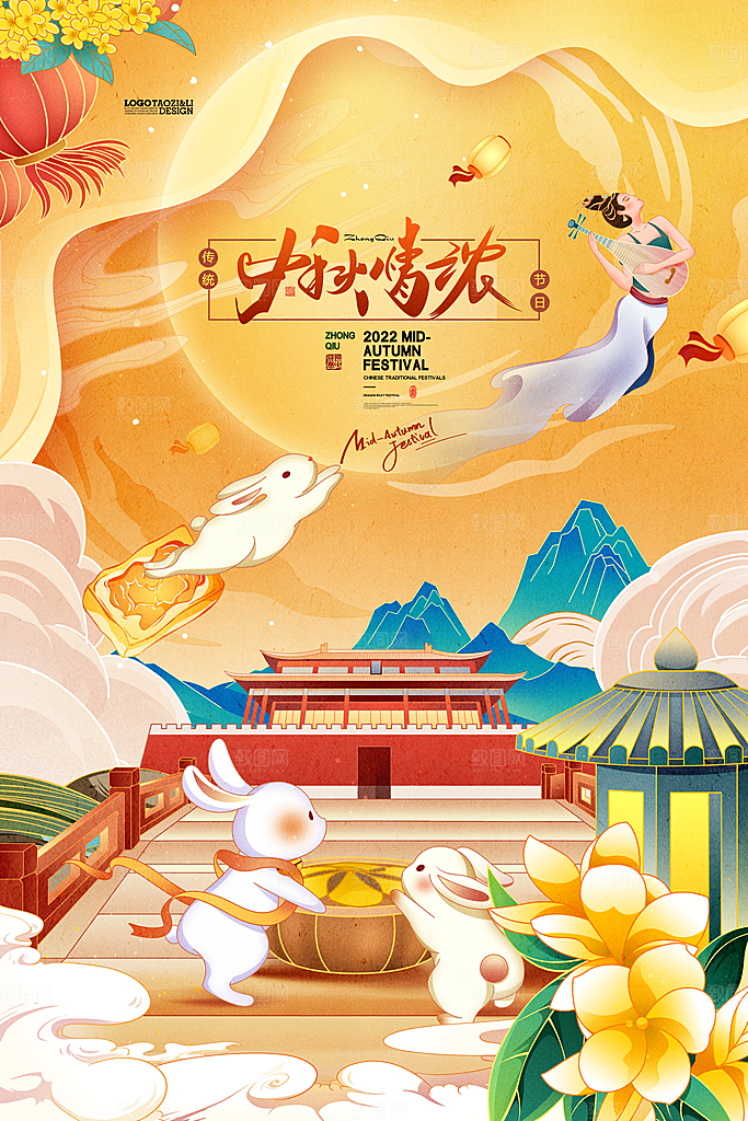 高端中秋节活动宣传海报