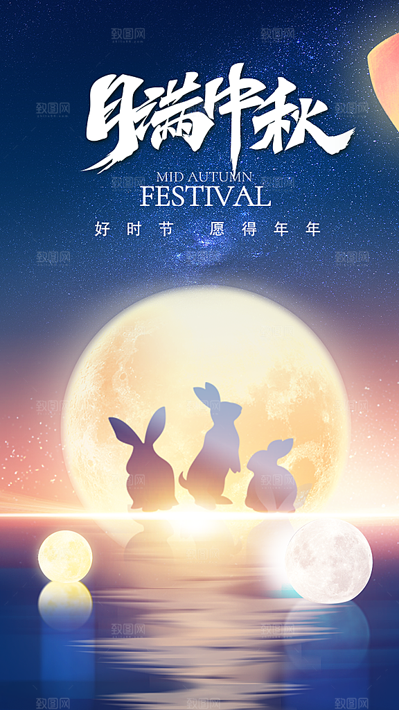 高档中秋节活动宣传海报