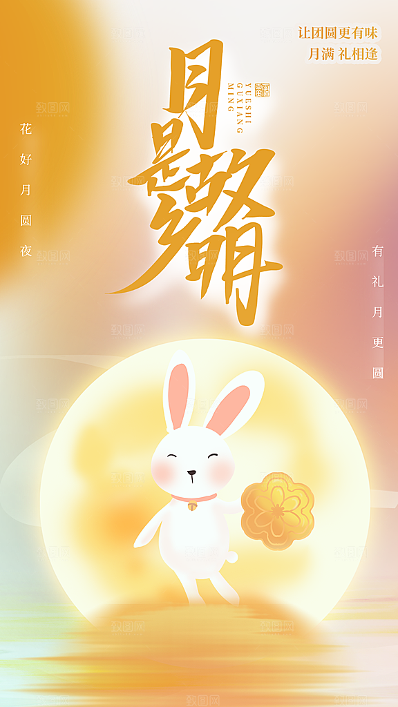 高档中秋节活动宣传海报