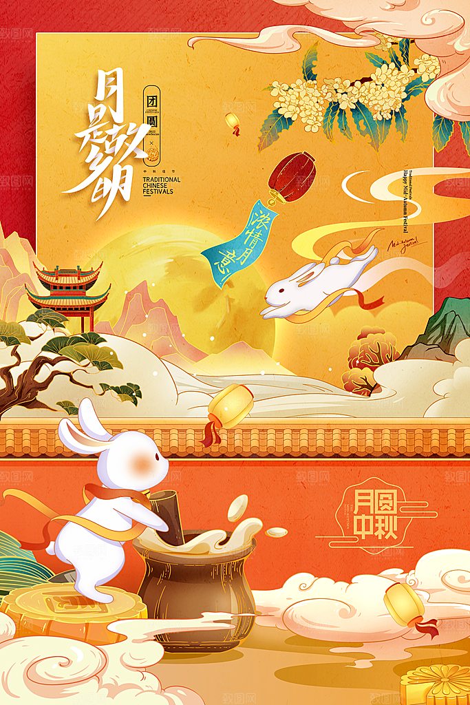 高档中秋节活动宣传海报