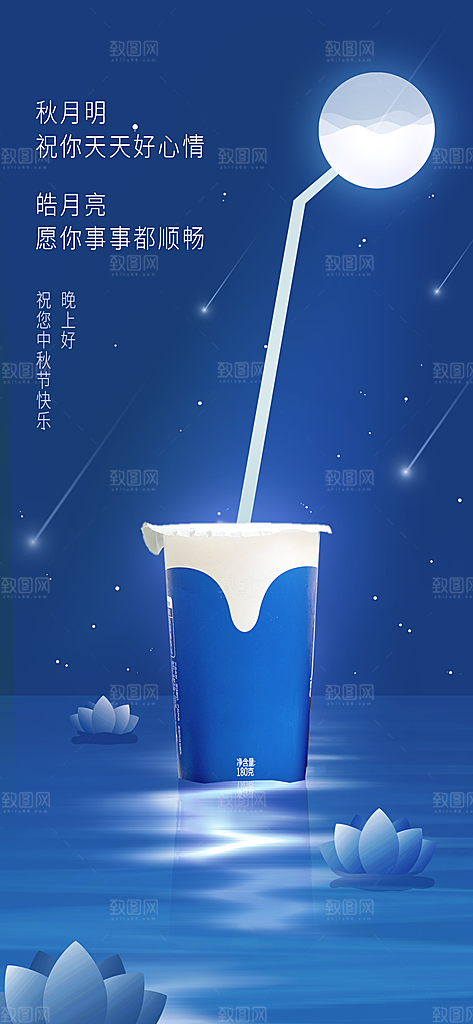 时尚中秋节活动宣传海报