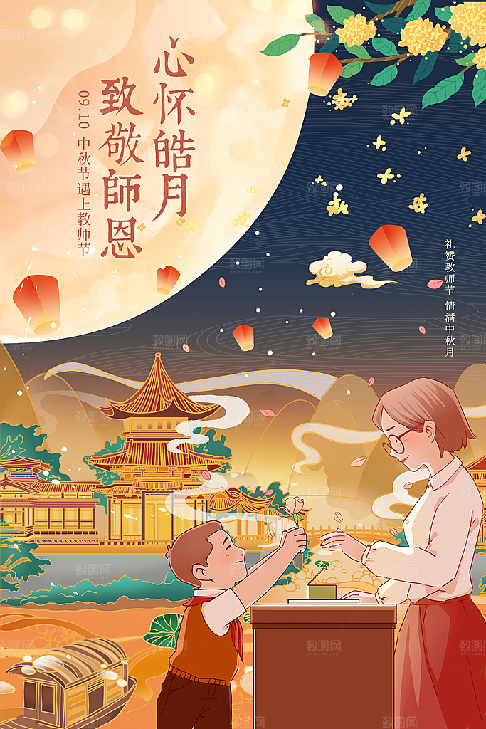 清新中秋节活动宣传海报