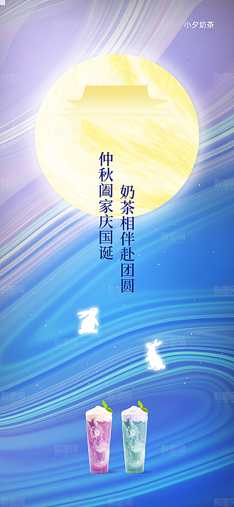 温馨中秋节活动宣传海报
