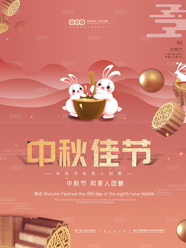 酷炫中秋节活动宣传海报