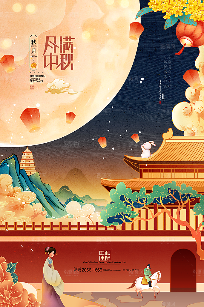 酷炫中秋节活动宣传海报