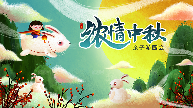 酷炫中秋节活动宣传海报