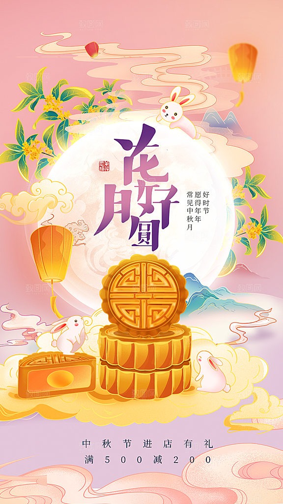 酷炫中秋节活动宣传海报