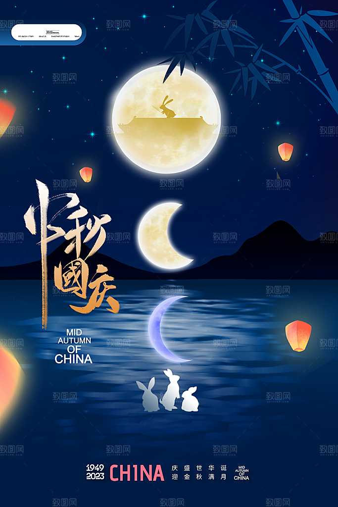 酷炫中秋节活动宣传海报
