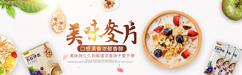 餐饮美食水果素菜简约大气海报