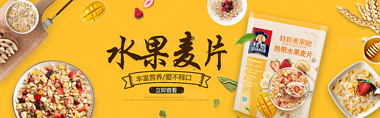 餐饮美食水果素菜简约大气海报