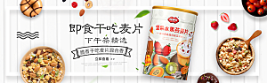 餐饮美食水果素菜简约大气海报