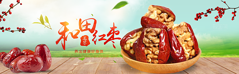 餐饮美食水果素菜简约大气海报
