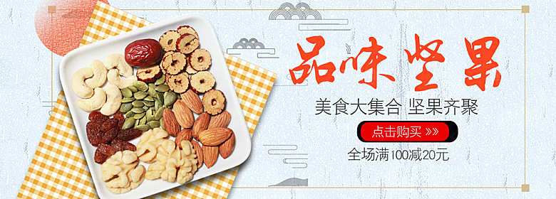 餐饮美食水果素菜简约大气海报