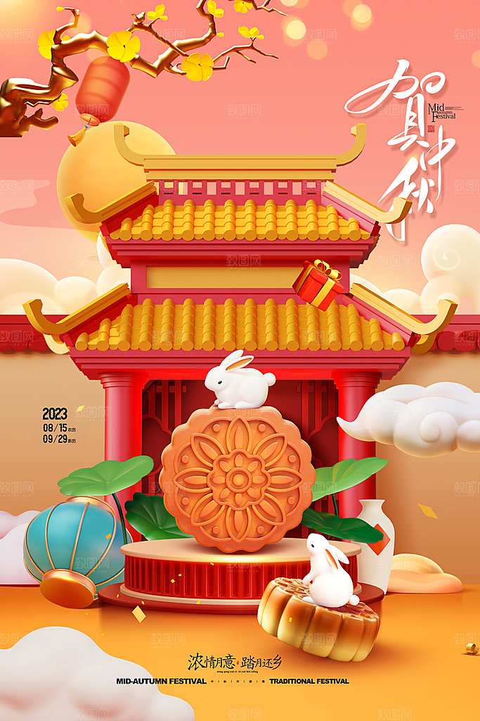酷炫中秋节活动宣传海报