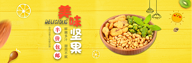 餐饮美食水果素菜简约大气海报