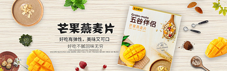 餐饮美食水果素菜简约大气海报