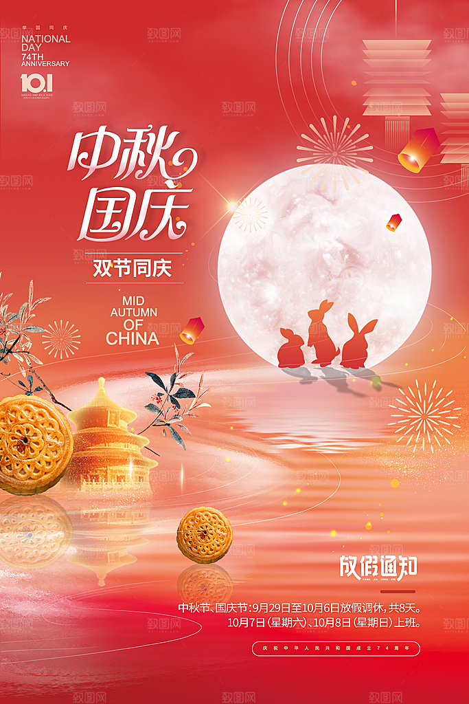 高级中秋节活动宣传海报