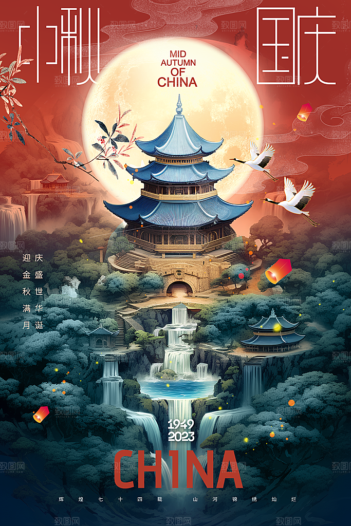 高级中秋节活动宣传海报