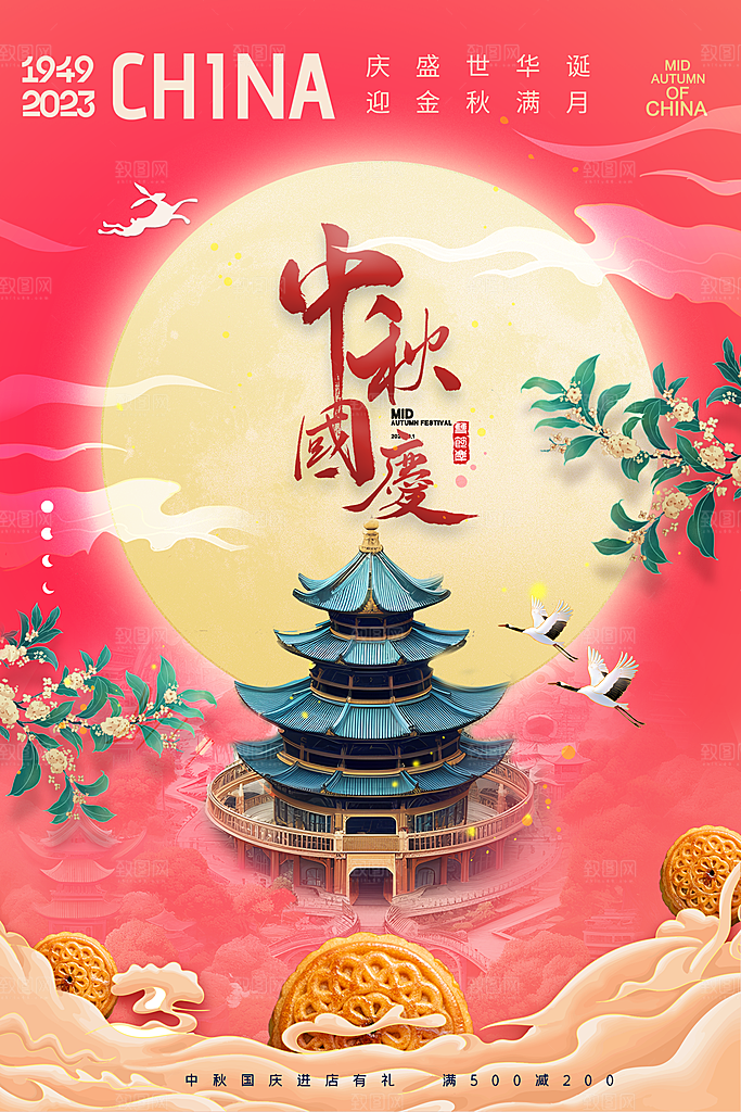 高级中秋节活动宣传海报