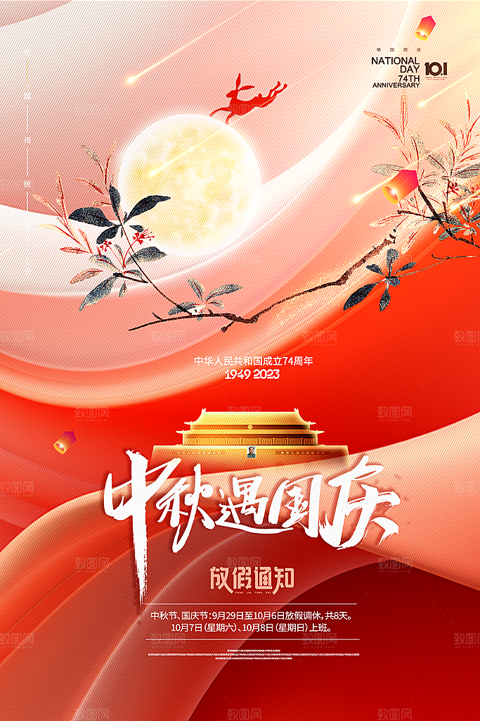 高级中秋节活动宣传海报