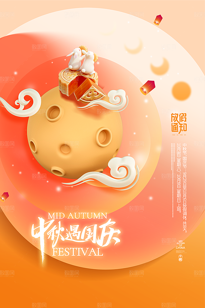 高端中秋节活动宣传海报