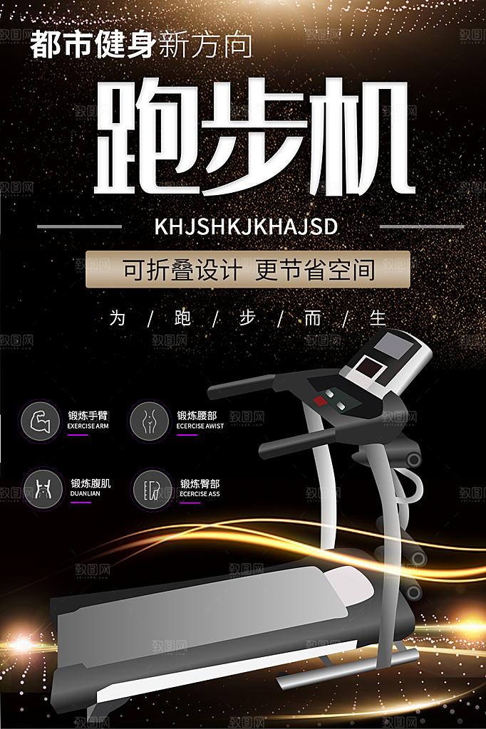 家电家具简约大气促销海报