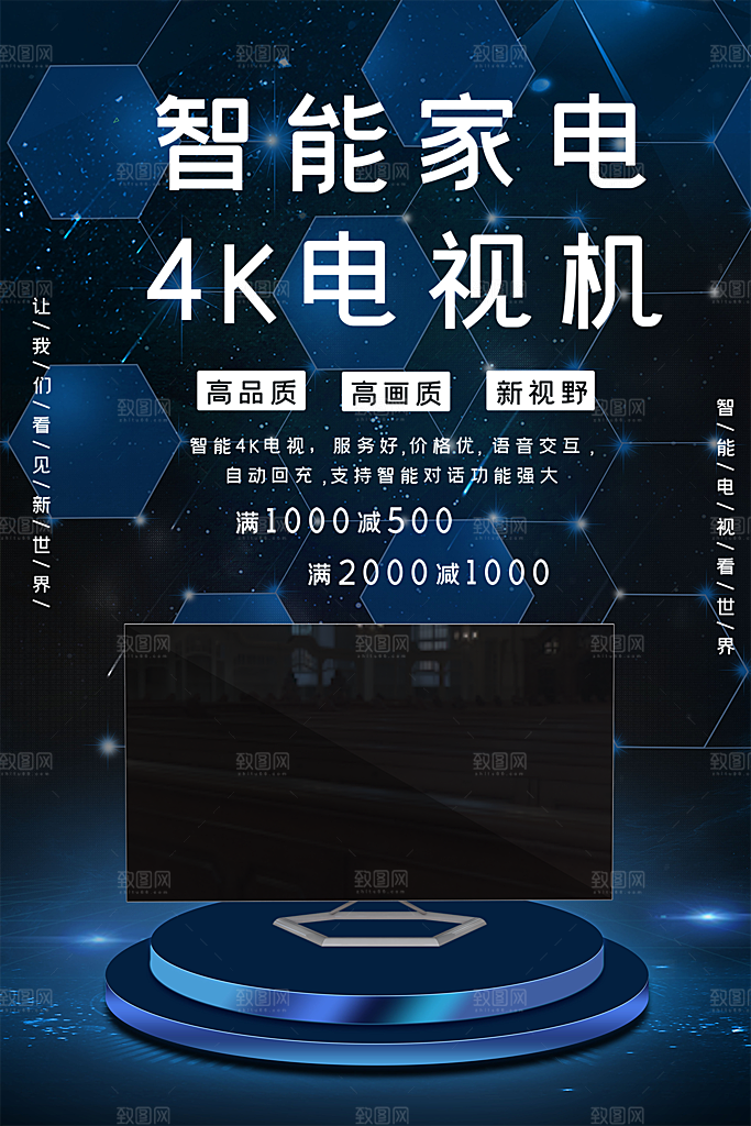 家电家具简约大气促销海报